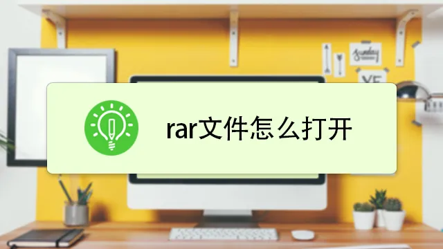 RAR解压软件主界面